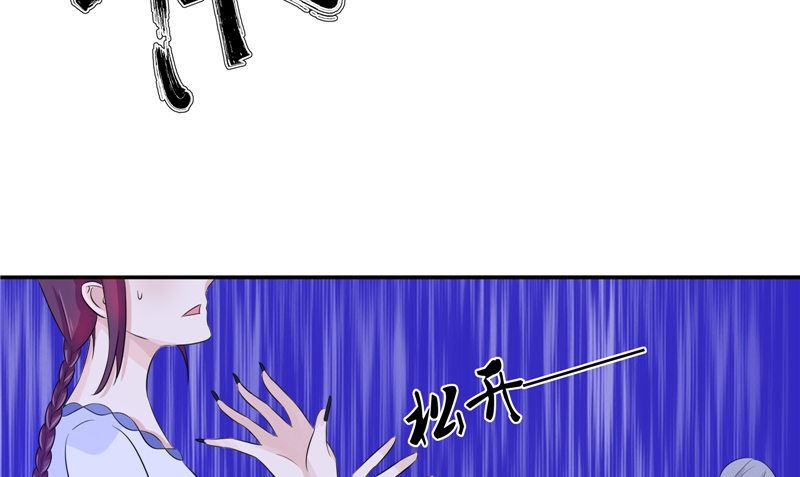 《我的夫君是魔王》第34话 异变 第49页