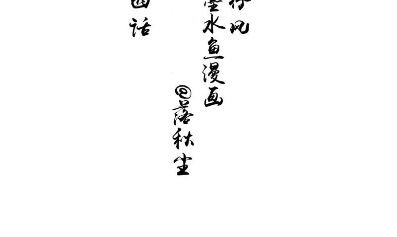 《我的夫君是魔王》第34话 异变 第4页
