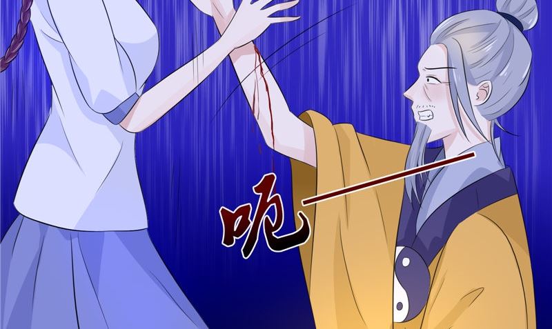 《我的夫君是魔王》第34话 异变 第50页