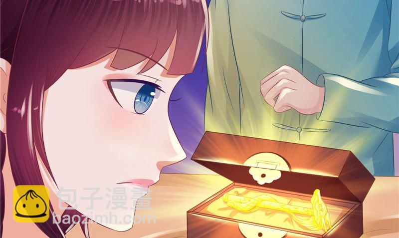 《我的夫君是魔王》第36话 金刚杵 第11页