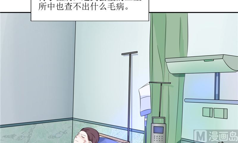 《我的夫君是魔王》第36话 金刚杵 第27页