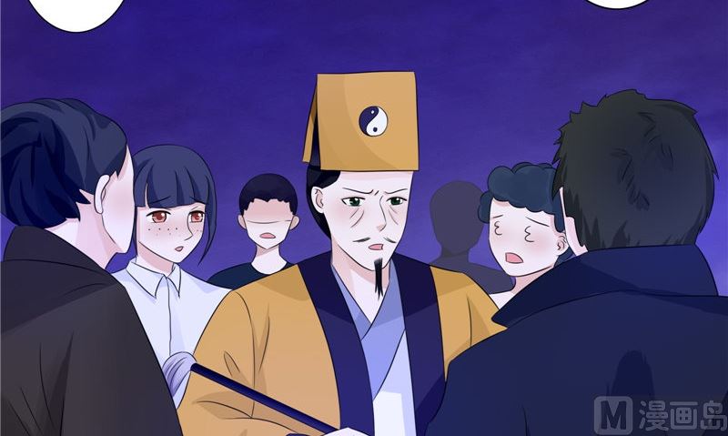 《我的夫君是魔王》第36话 金刚杵 第30页