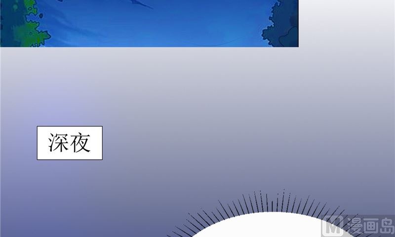 《我的夫君是魔王》第36话 金刚杵 第36页