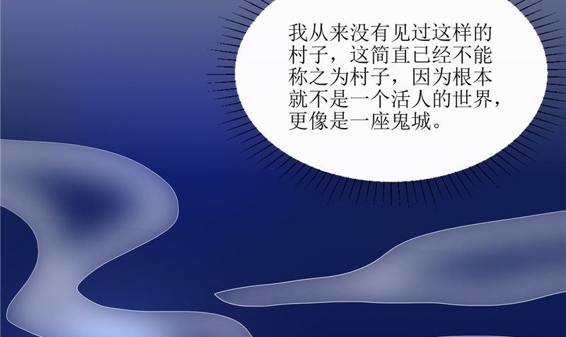 《我的夫君是魔王》第36话 金刚杵 第37页