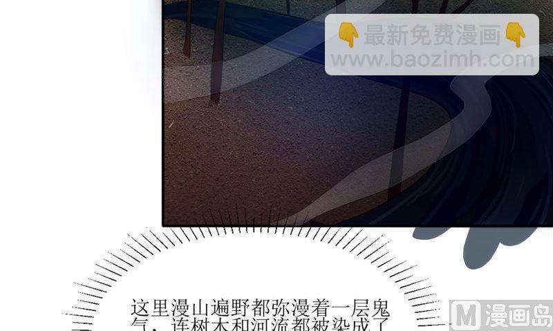 《我的夫君是魔王》第36话 金刚杵 第45页