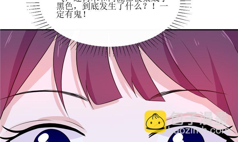 《我的夫君是魔王》第36话 金刚杵 第46页