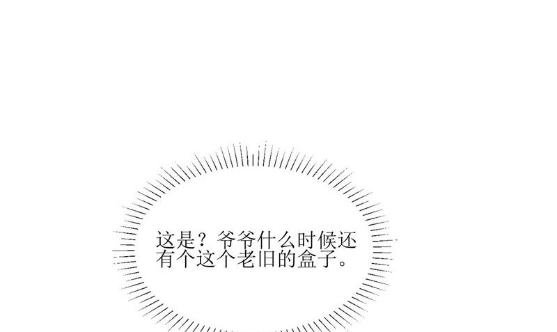 《我的夫君是魔王》第36话 金刚杵 第5页