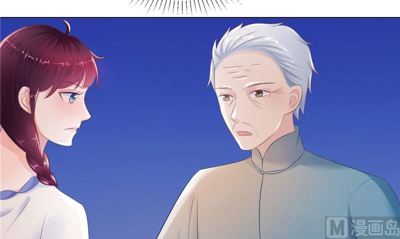 《我的夫君是魔王》第36话 金刚杵 第6页