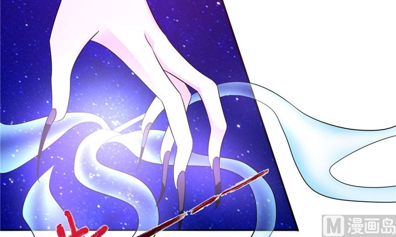 《我的夫君是魔王》第38话 下墓 第12页
