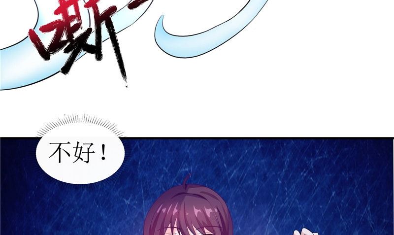 《我的夫君是魔王》第38话 下墓 第13页