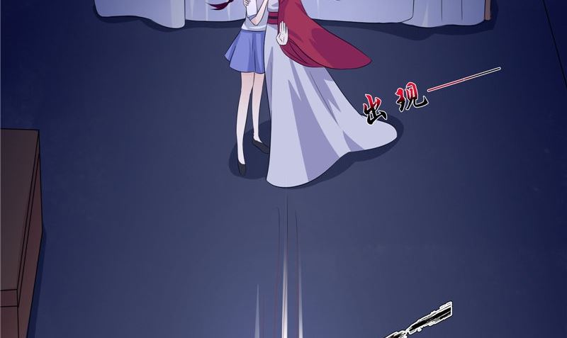 《我的夫君是魔王》第38话 下墓 第17页