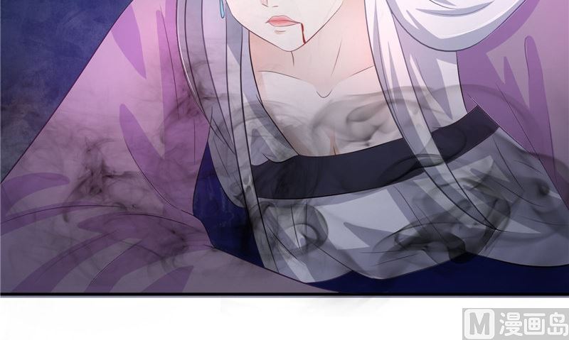 《我的夫君是魔王》第38话 下墓 第21页