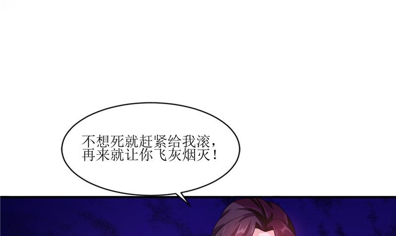 《我的夫君是魔王》第38话 下墓 第22页