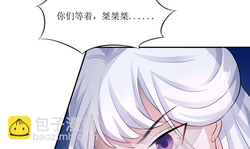 《我的夫君是魔王》第38话 下墓 第25页
