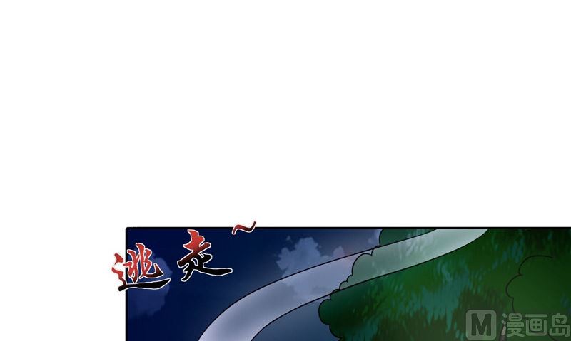 《我的夫君是魔王》第38话 下墓 第27页