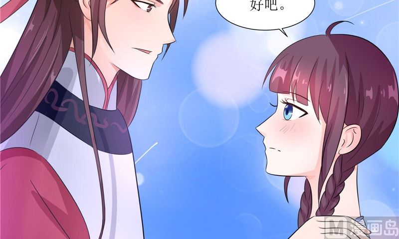 《我的夫君是魔王》第38话 下墓 第36页