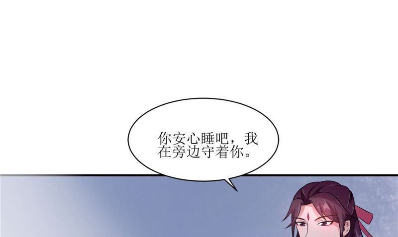 《我的夫君是魔王》第38话 下墓 第38页