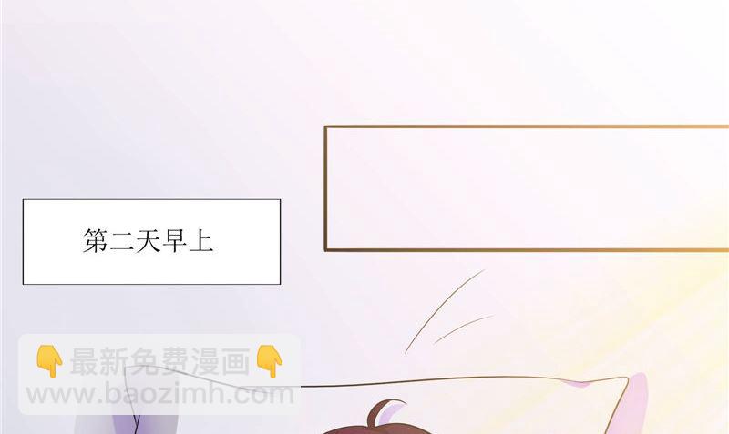 《我的夫君是魔王》第38话 下墓 第44页