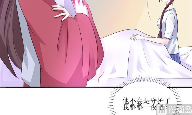 《我的夫君是魔王》第38话 下墓 第48页