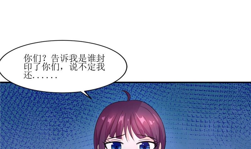 《我的夫君是魔王》第38话 下墓 第5页