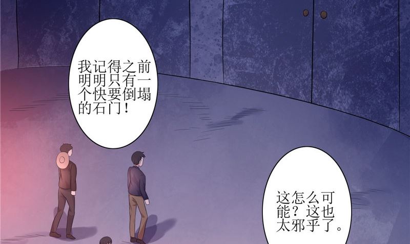 《我的夫君是魔王》第39话 道路凶险 第14页