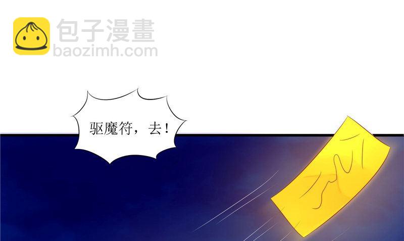 《我的夫君是魔王》第39话 道路凶险 第16页
