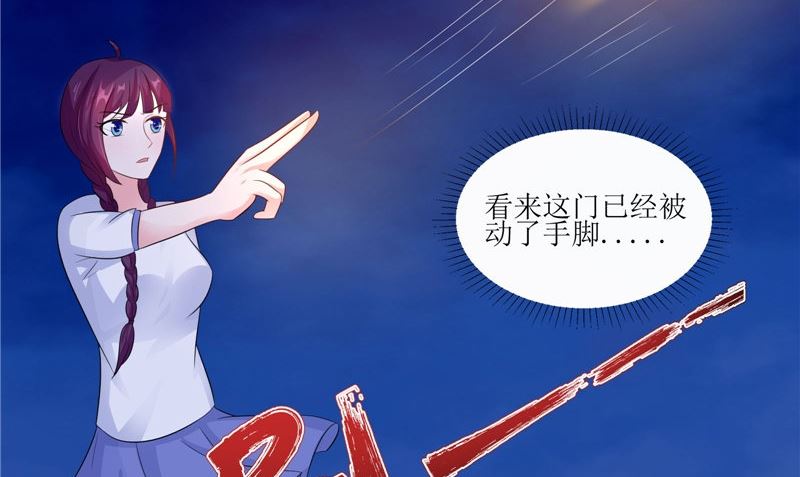 《我的夫君是魔王》第39话 道路凶险 第17页