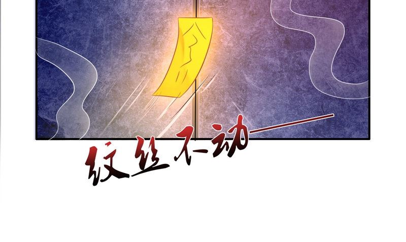 《我的夫君是魔王》第39话 道路凶险 第19页