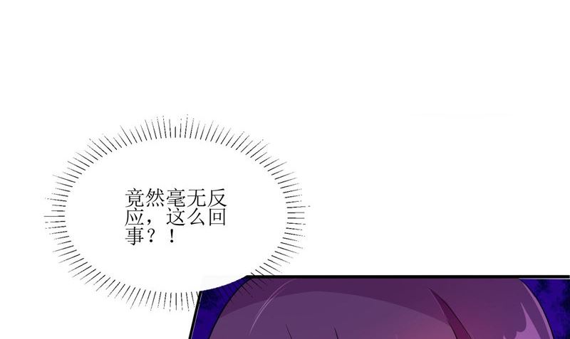 《我的夫君是魔王》第39话 道路凶险 第20页