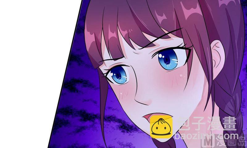 《我的夫君是魔王》第39话 道路凶险 第21页