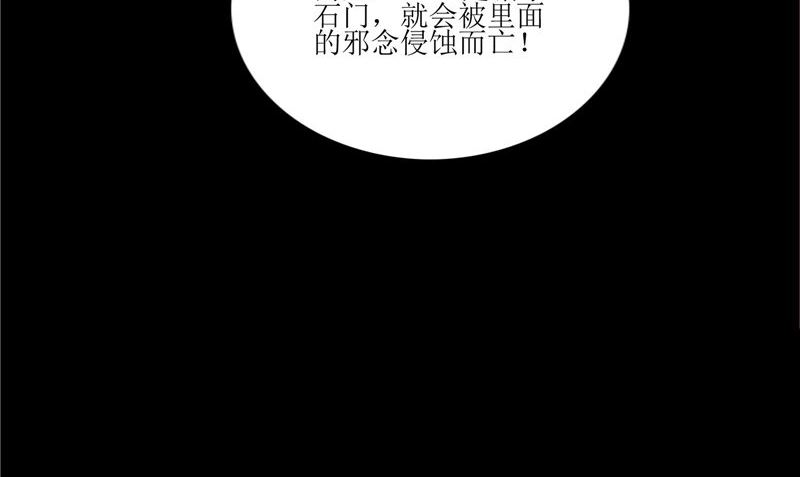 《我的夫君是魔王》第39话 道路凶险 第26页