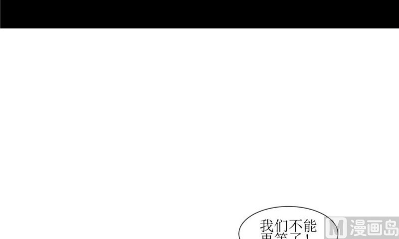 《我的夫君是魔王》第39话 道路凶险 第27页
