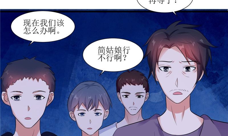 《我的夫君是魔王》第39话 道路凶险 第28页