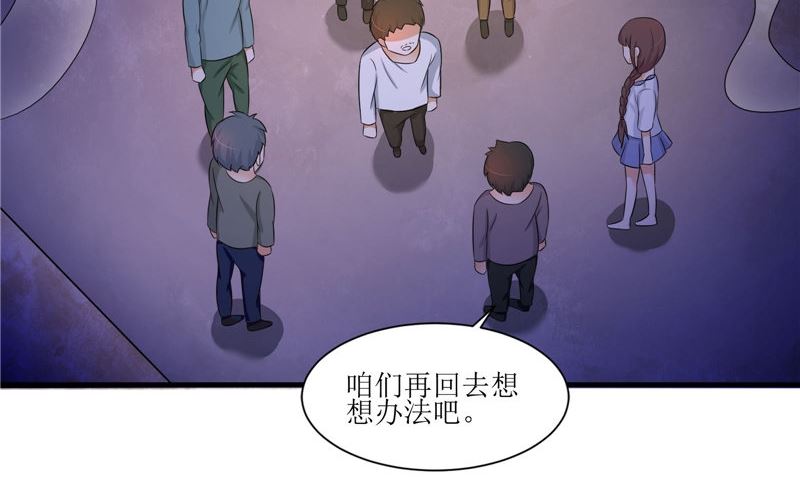 《我的夫君是魔王》第39话 道路凶险 第35页