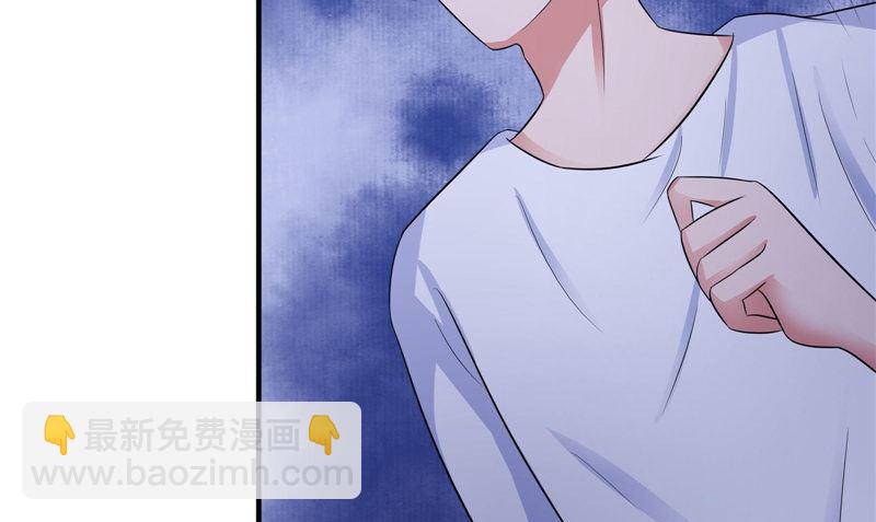 《我的夫君是魔王》第39话 道路凶险 第37页