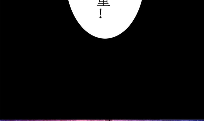 《我的夫君是魔王》第39话 道路凶险 第40页