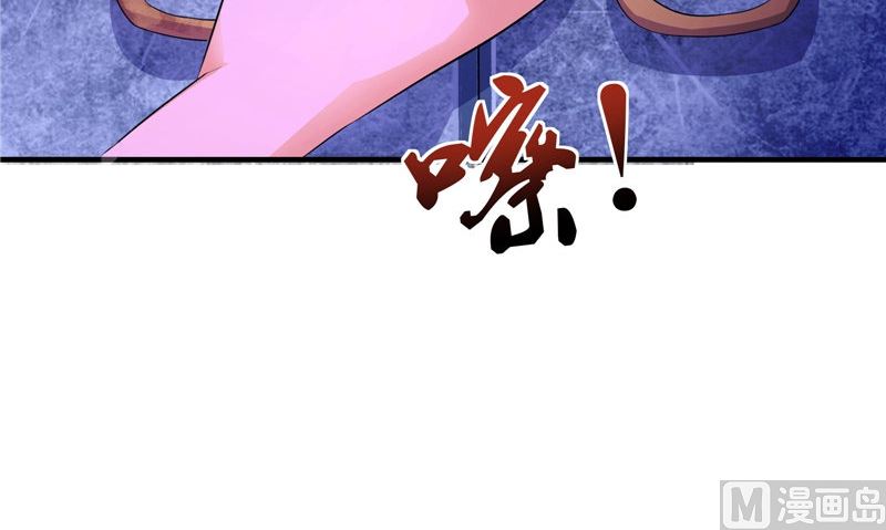 《我的夫君是魔王》第39话 道路凶险 第42页