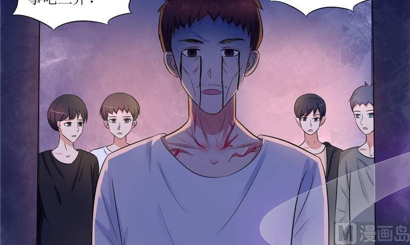 《我的夫君是魔王》第39话 道路凶险 第45页