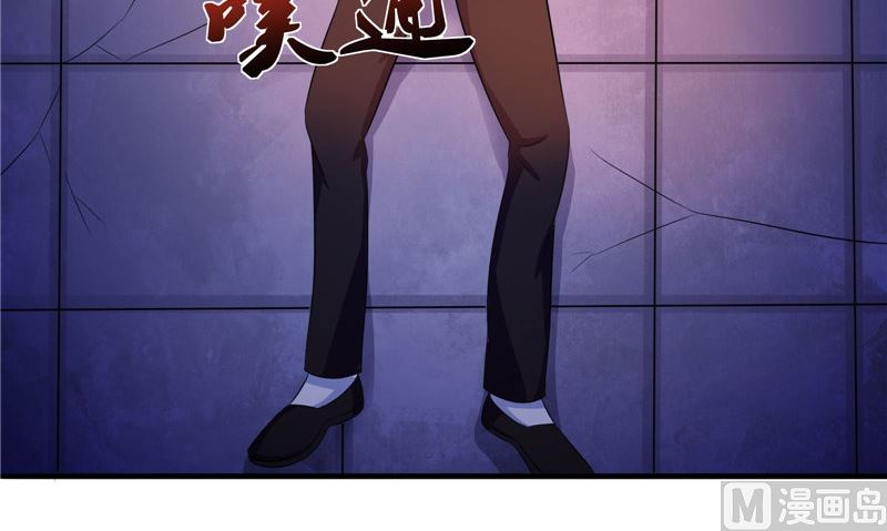 《我的夫君是魔王》第39话 道路凶险 第48页