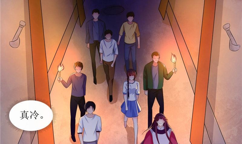 《我的夫君是魔王》第39话 道路凶险 第7页