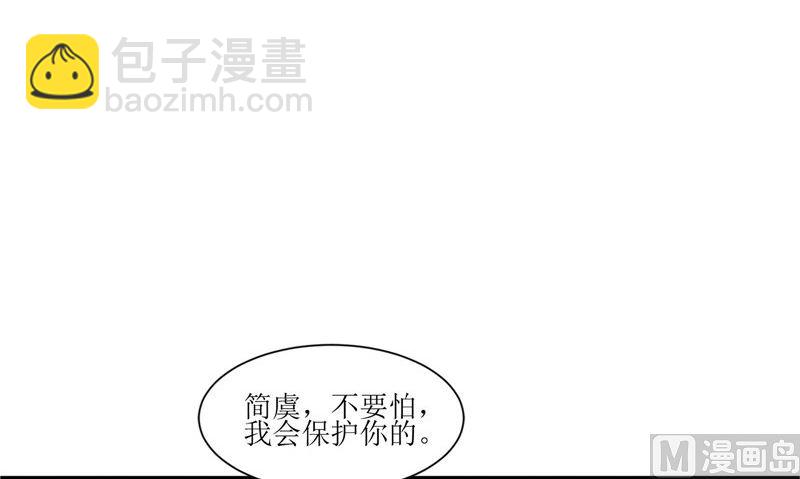 《我的夫君是魔王》第39话 道路凶险 第9页