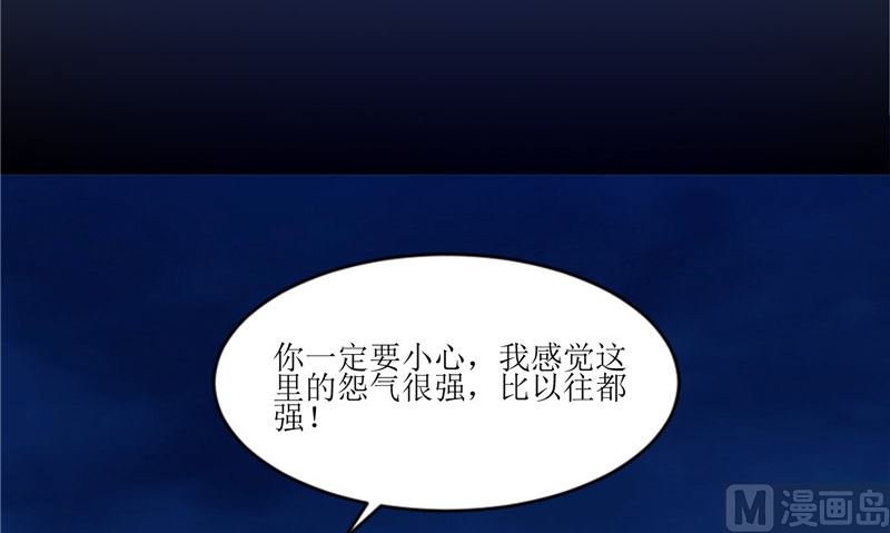 《我的夫君是魔王》第40话 都得死 第12页