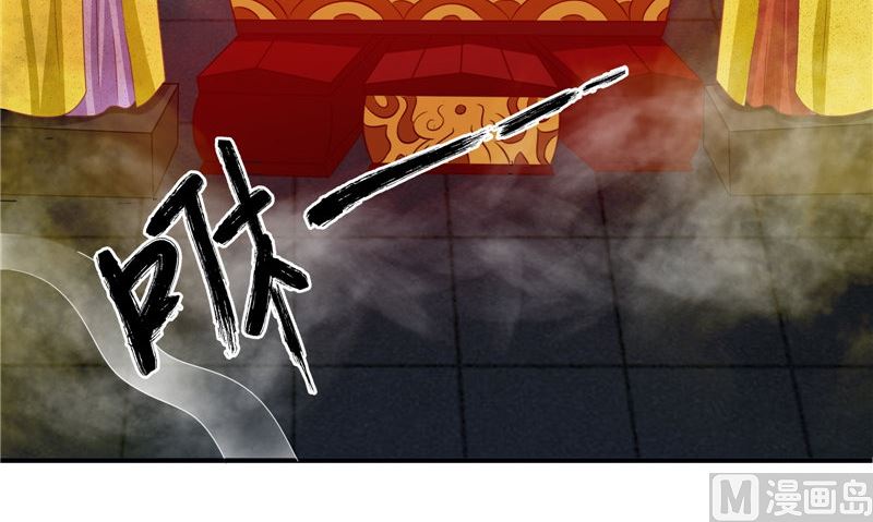 《我的夫君是魔王》第40话 都得死 第21页