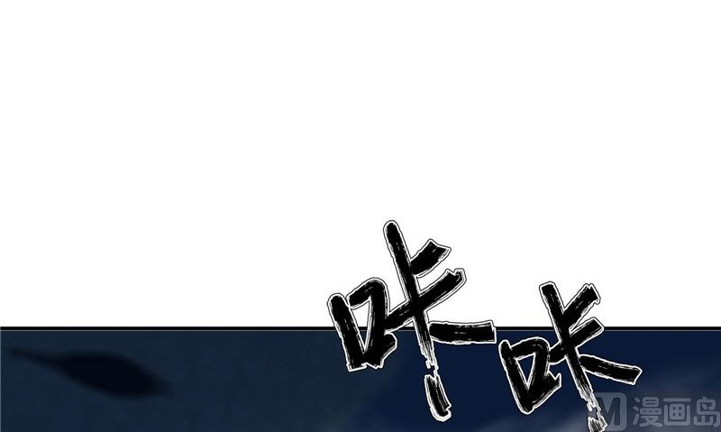 《我的夫君是魔王》第40话 都得死 第27页