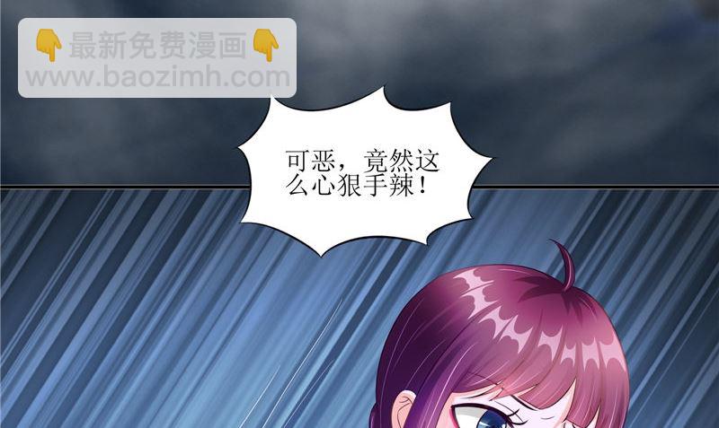 《我的夫君是魔王》第40话 都得死 第32页
