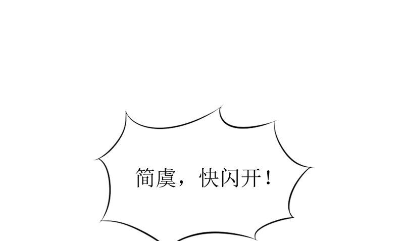 《我的夫君是魔王》第40话 都得死 第37页
