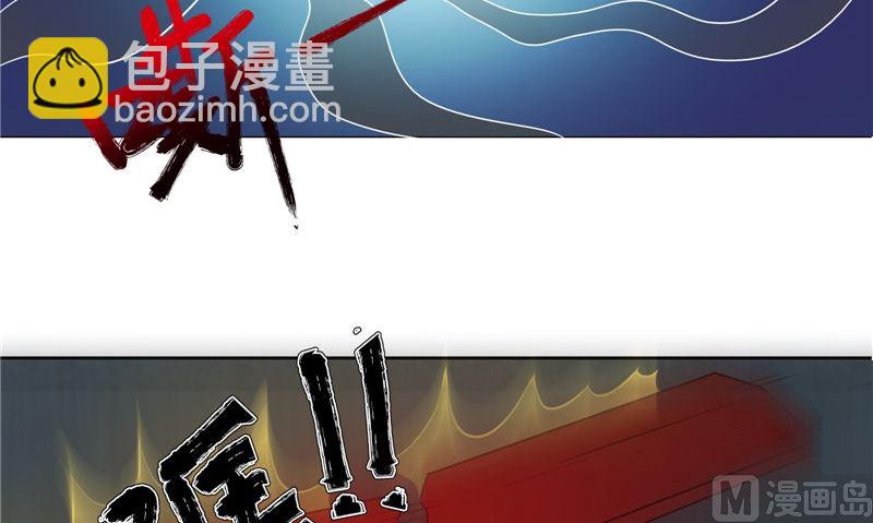 《我的夫君是魔王》第40话 都得死 第39页