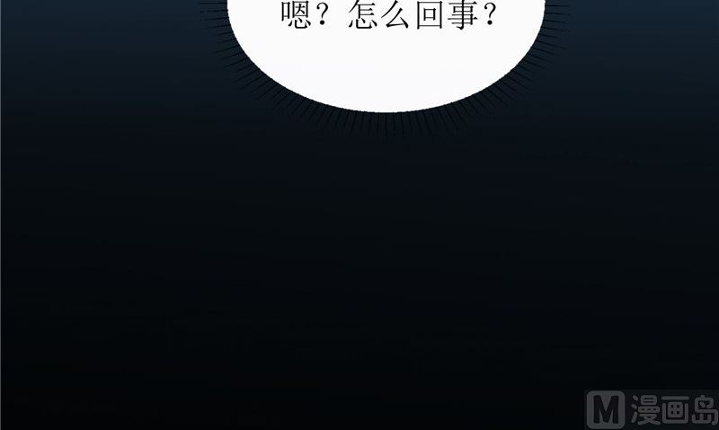 《我的夫君是魔王》第40话 都得死 第48页