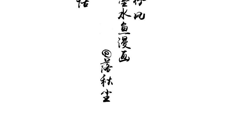 《我的夫君是魔王》第40话 都得死 第4页