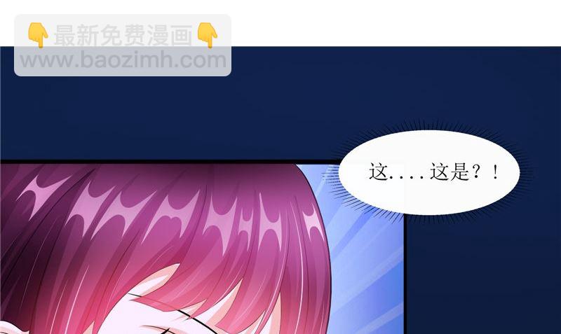 《我的夫君是魔王》第40话 都得死 第5页